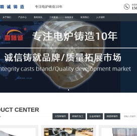 铸钢,铸钢件,大型铸钢件-沧州鑫精诚机械制造有限公司