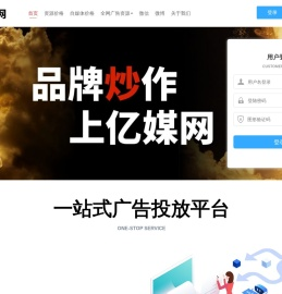 【亿媒网】_品牌炒作_软文推广营销平台_新闻发布推广_新闻媒体软文发稿