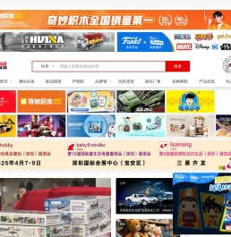 中外玩具网