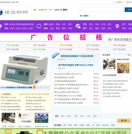 中国建造师挂靠网-二级建造师报考条件、挂靠价格、挂靠费用、挂靠风险、建造师信息网-中国建造师网