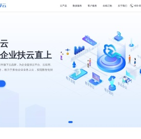 正孚云-助力企业扶云直上