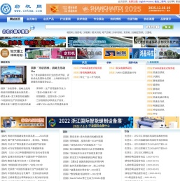 纺机网