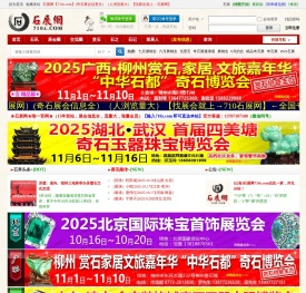 石展网★www.710z.com【找奇石展会就上→710石展网】 -  Powered by Discuz!