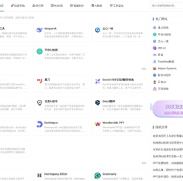 狗鼻子AI工具导航网_您的专属AI工具箱
