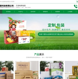 洛阳纸箱_洛阳纸盒_洛阳包装-洛阳中仑包装科技有限公司_