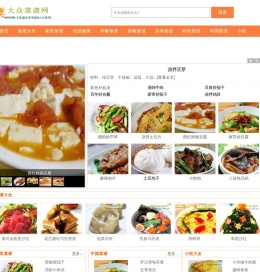 家常菜谱_菜谱大全_菜谱家常菜做法大全_家常菜谱大全-大众菜谱网