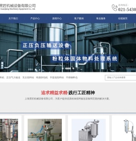 真空上料机_粉末真空上料机_无尘投料站_真空上料机配件_上海贯匠机械设备有限公司