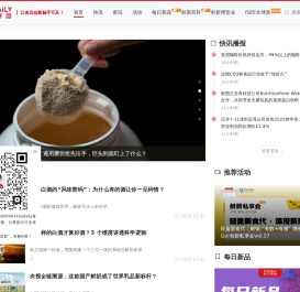 Foodaily每日食品网_关注食品行业_了解食品资讯_聚焦食品创新 | Foodaily每日食品