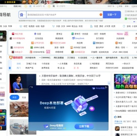 上网导航-安全实用的网址导航
