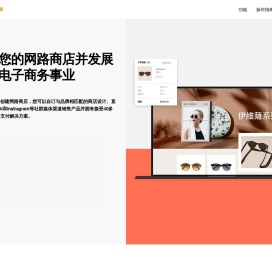 Ecommerce Website Builder | Create an Online Store | Wix.com