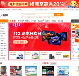 苏宁易购(Suning.com)-换新到苏宁 省钱更省心！