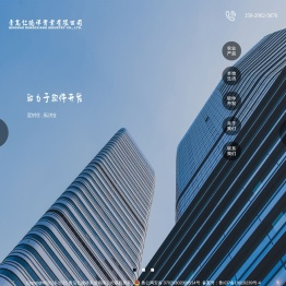 青岛软件开发_青岛仁德祥_支付宝服务商_微信支付服务商_农业项目_本地生活项目_软件开发_网站制作