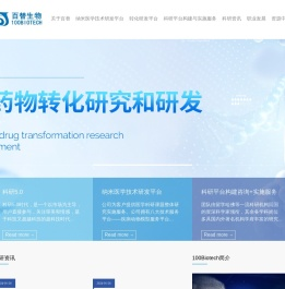 欢迎访问杭州百替生物技术有限公司