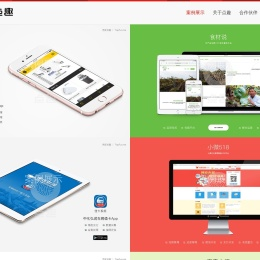 西安点趣 - 软件开发，App开发，小程序开发，HTML5开发，微信二次开发，移动应用开发，iOS应用开发，Android应用开发