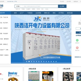 一呼百应,全球制造供应链产品交易平台,产品营销平台