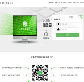 云数自动售货机管理系统