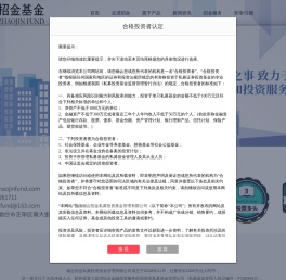 烟台招金私募投资基金管理有限公司