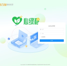 双减易-课后服务平台