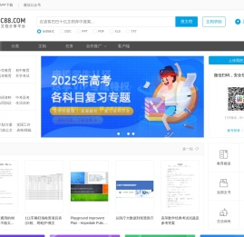 道客巴巴-在线文档分享平台
