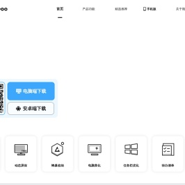 动态壁纸-动态壁纸桌面-动态壁纸软件-阿噗阿噗UPUPOO官网