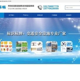 江西禾畅-禾畅交通 - 江西禾畅交通设施有限公司