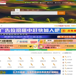 66导航网_收录精选的导航网站_懒人导航系统v7.8华子版