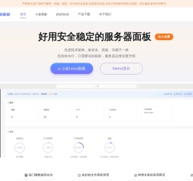 小皮面板(phpstudy) - 让天下没有难配的服务器环境！