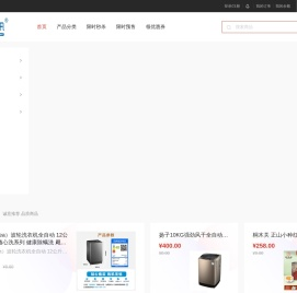 CRMEB PC端模板演示