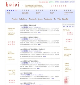 蓓 艾 数 据