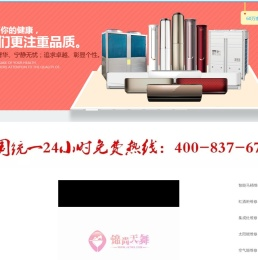 家电维修-空调-中央空调-壁挂炉-热水器-洗衣机-冰箱-油烟机-燃气灶-集成灶-马桶-红酒柜-太阳能-空气能-冷库定做-通风管道油烟罩净化器定做安装-屋顶外墙卫生间防水补漏-全国各市区均配有服务网点