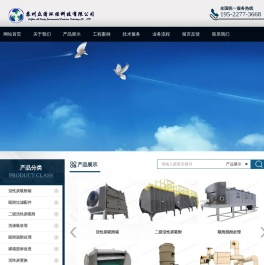 苏州众清环保科技有限公司