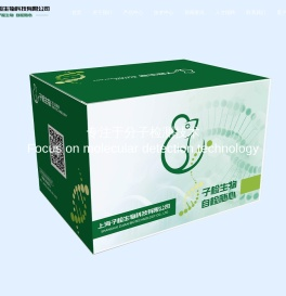 上海子检生物科技有限公司-子检生物/分子检测技术/ qPCR 技术/恒温扩增技术/核酸微流控技术/设备硬软件开发/试剂冻干体系