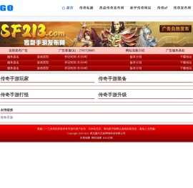 传奇私服-热血传奇发布网-新开传奇网站-传奇发布网-www.ggceo.cn