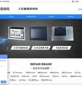 触摸屏维修_西门子触摸屏维修,三菱,富士,贝加莱,欧姆龙,施耐德,松下工业触摸屏维修