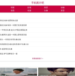 图片吧