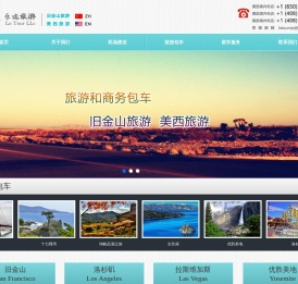 乐途旅游LoTour LLc