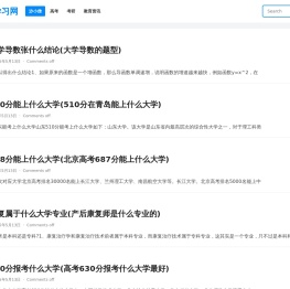 沙小僧学习网
