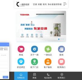 一德舒适家--湖南采暖、空调、新风、净水、智能健康舒适家居引领者