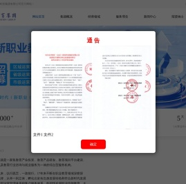 安华智汇（北京）教育科技集团有限公司--职业教育一站式服务平台