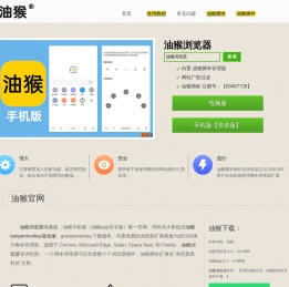 油猴浏览器app下载_手机版脚本插件tampermonkey官网