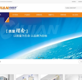 西安西京医疗用品有限公司