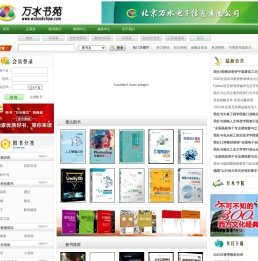 万水书苑-出版资源网