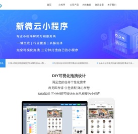 新微云科技-小程序系统开发-线上健步走-重走长征路小程序-在线签名活动小程序