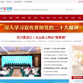 今日华讯-华讯社编辑委员会承办