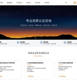 ITSS认证_ITSS资质证书办理_认证咨询代办服务-北京宝利帮