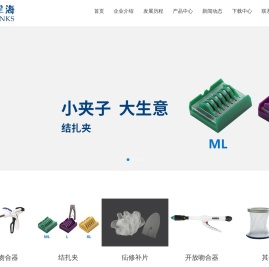 江苏三联星海医疗器械有限公司-组织夹|结扎夹|一次性镜下切割吻合器