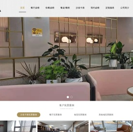 山东三维家具有限公司