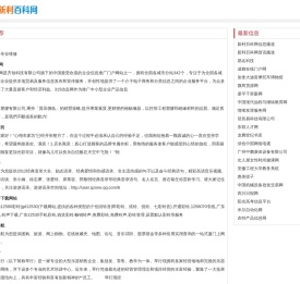 新利百科网