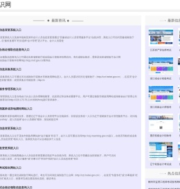 红豆知识网