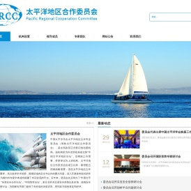 太平洋地区合作委员会